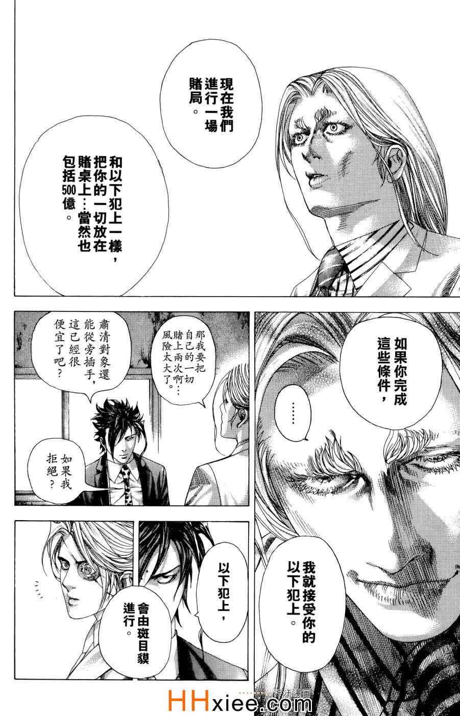 第30卷143