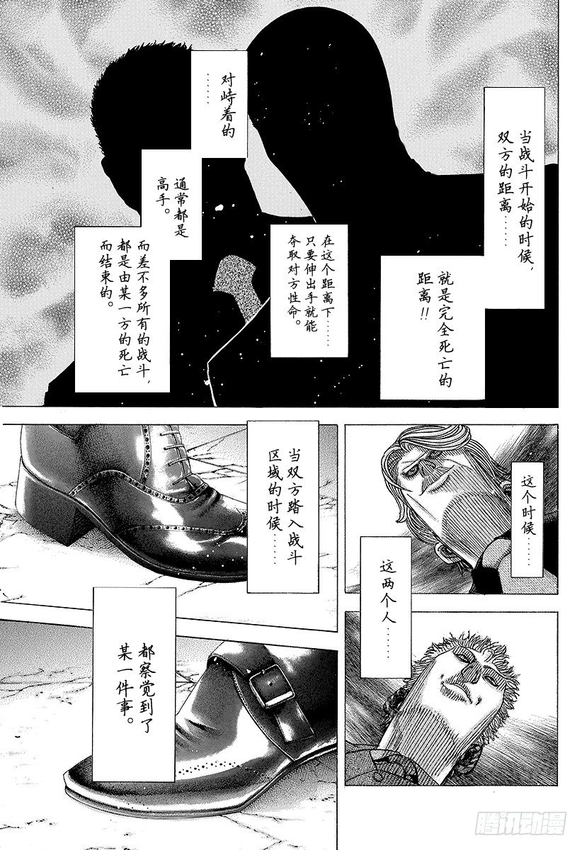 第78话 野心的集群8
