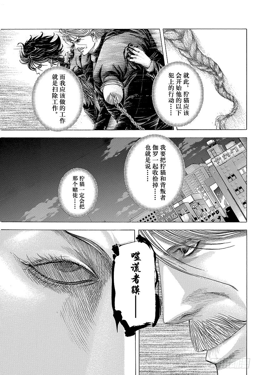 第79话 标靶16