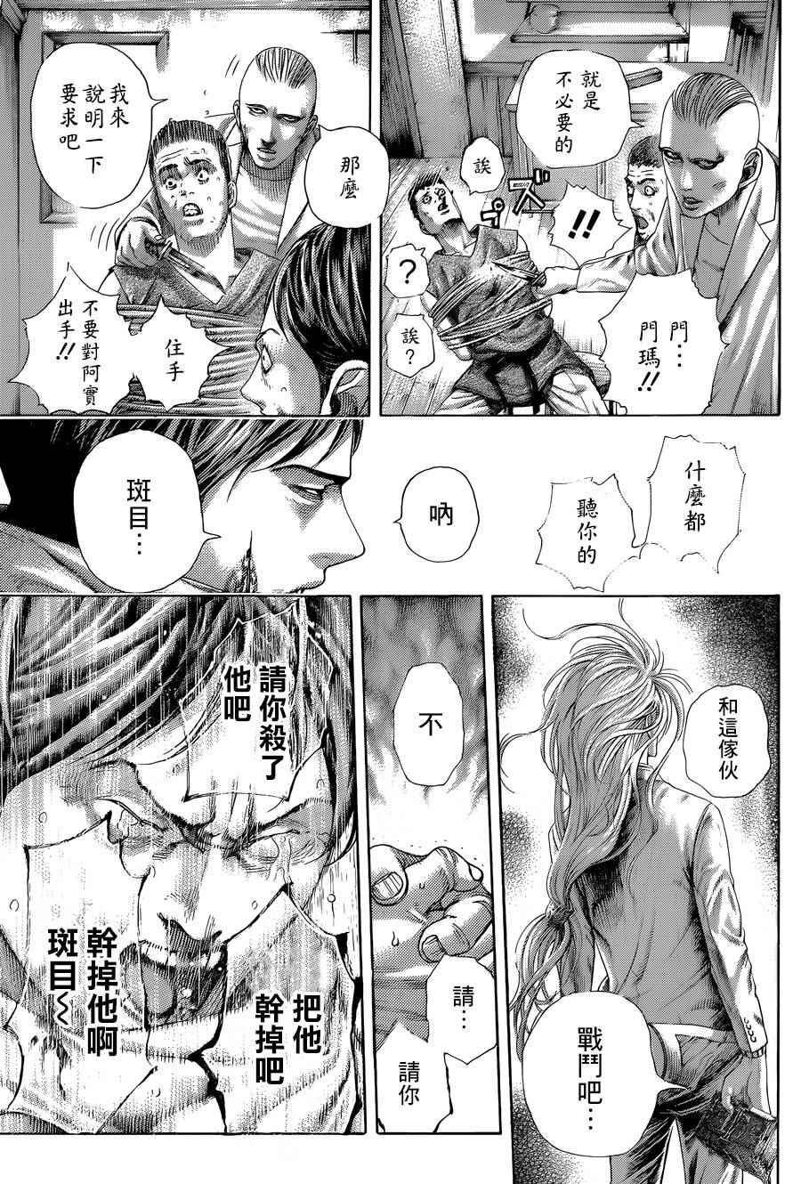 第428话5