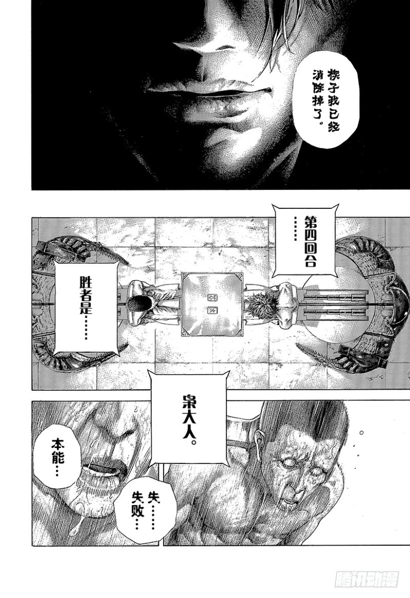 第464话 故意的失误9