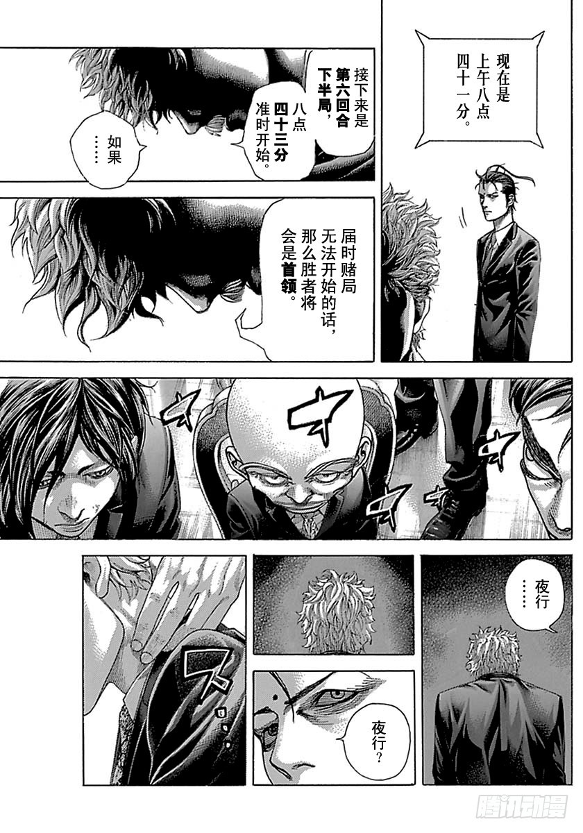 第512话12