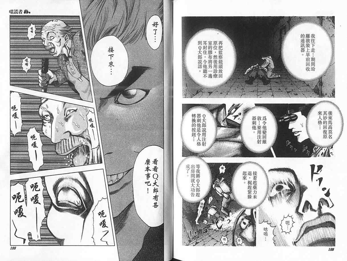 第2卷103