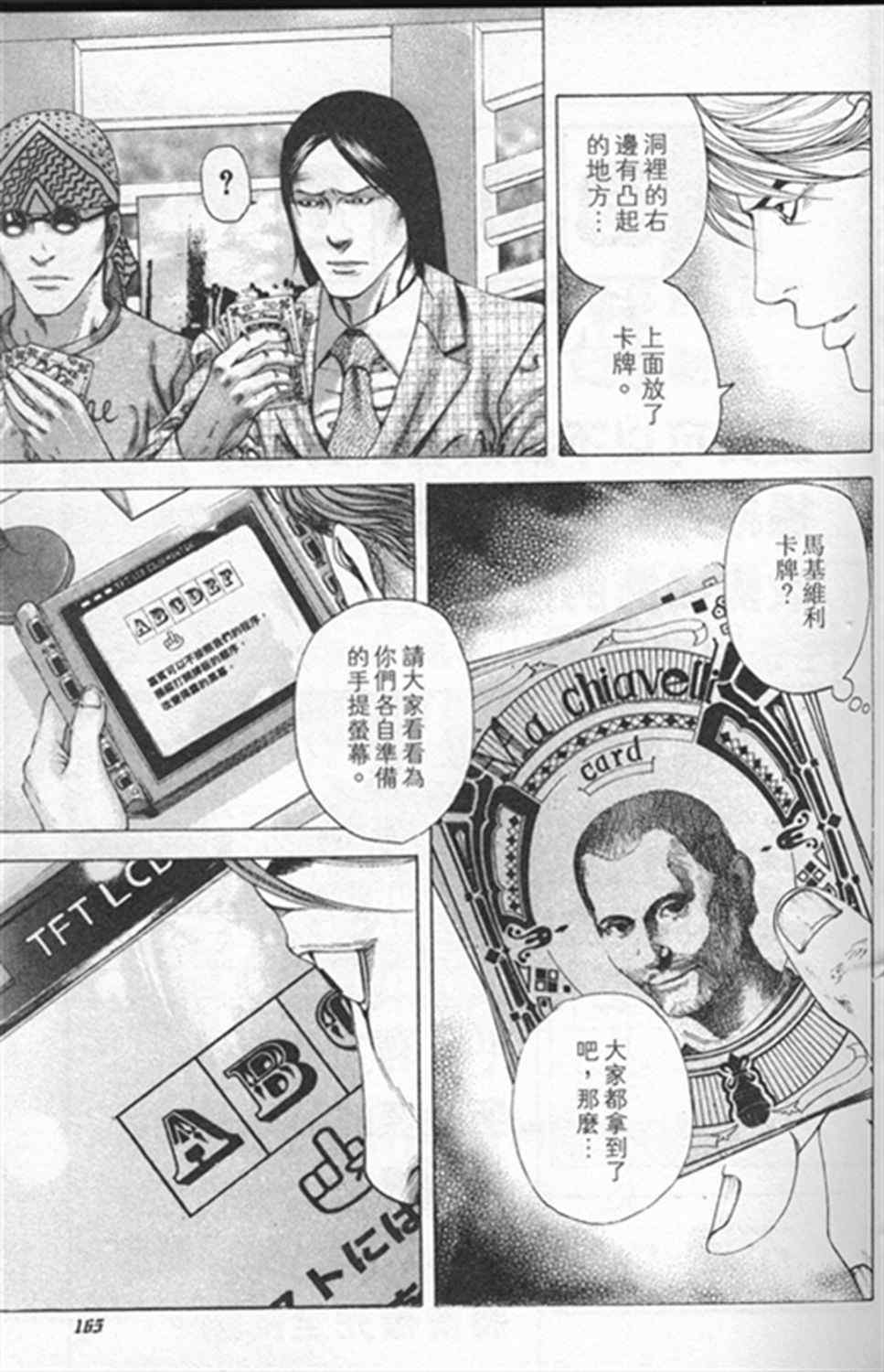 第184话8