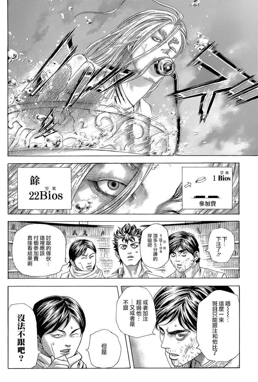 第432话8