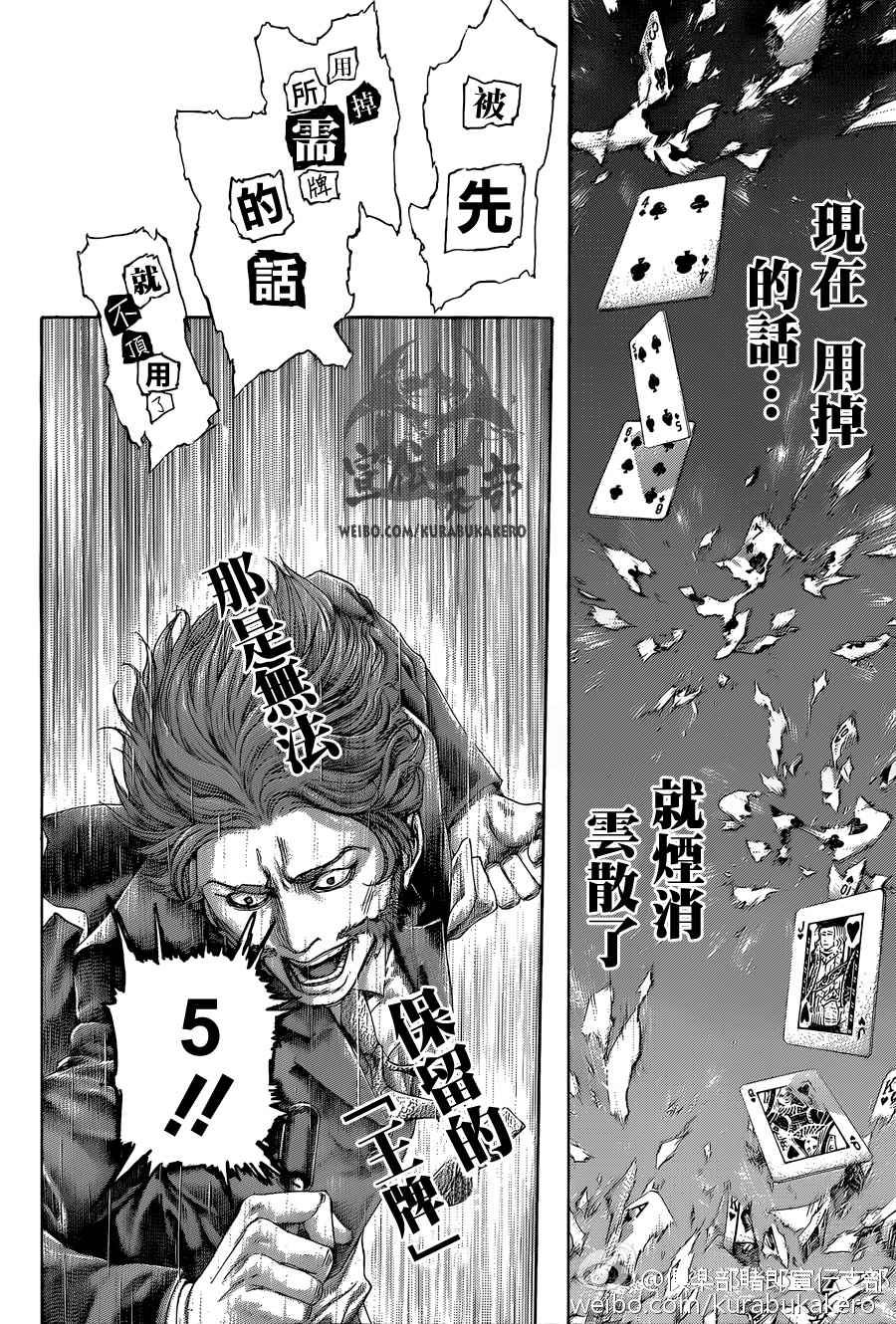第442话10