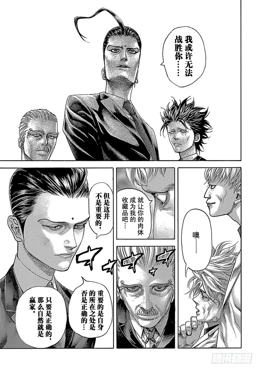 第539话12