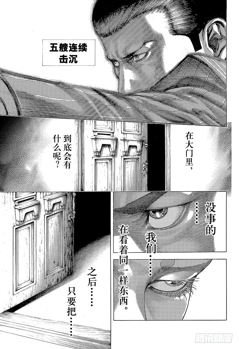 第304话 陶醉与崩溃的乱射5