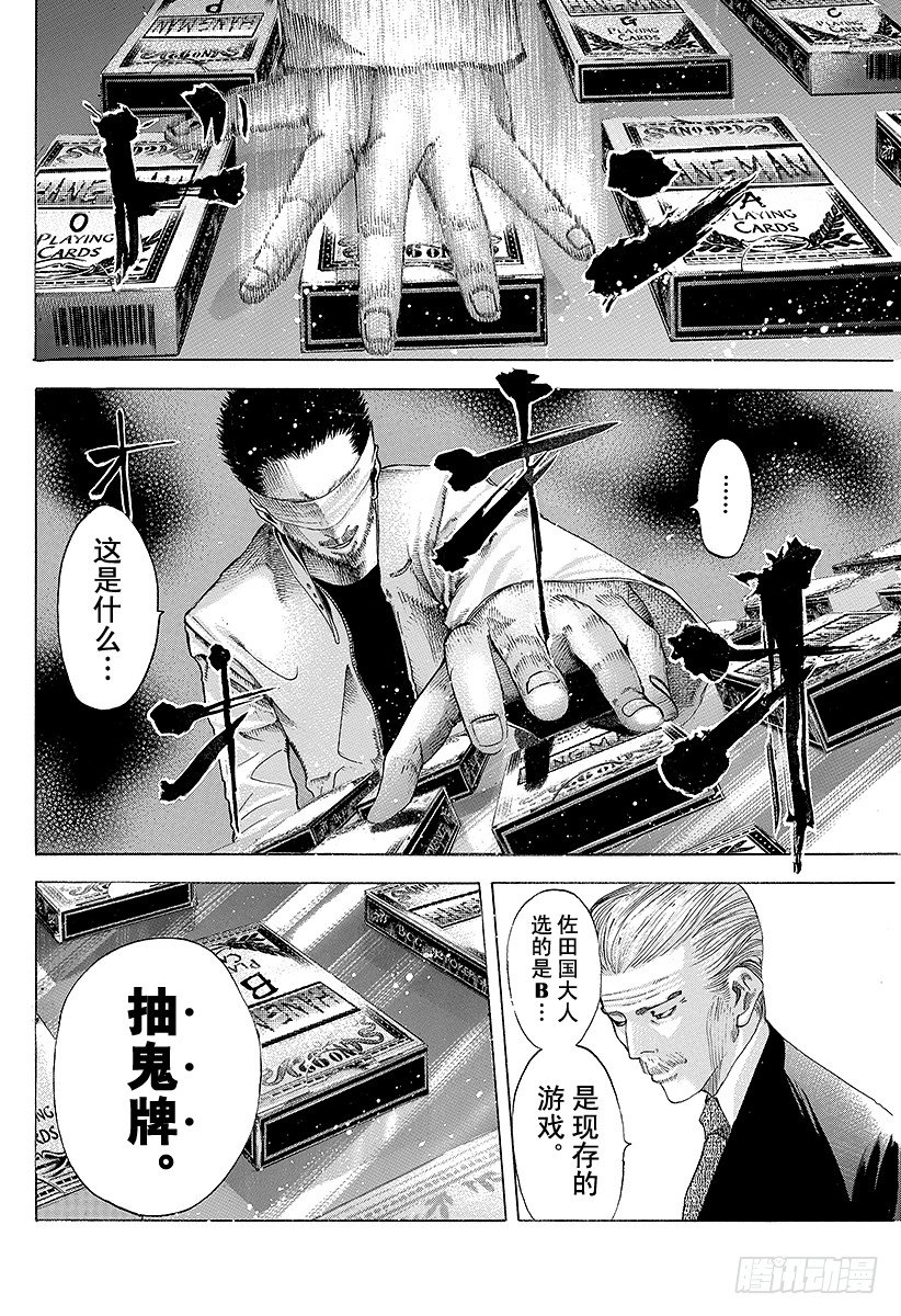第42话 雷欧11
