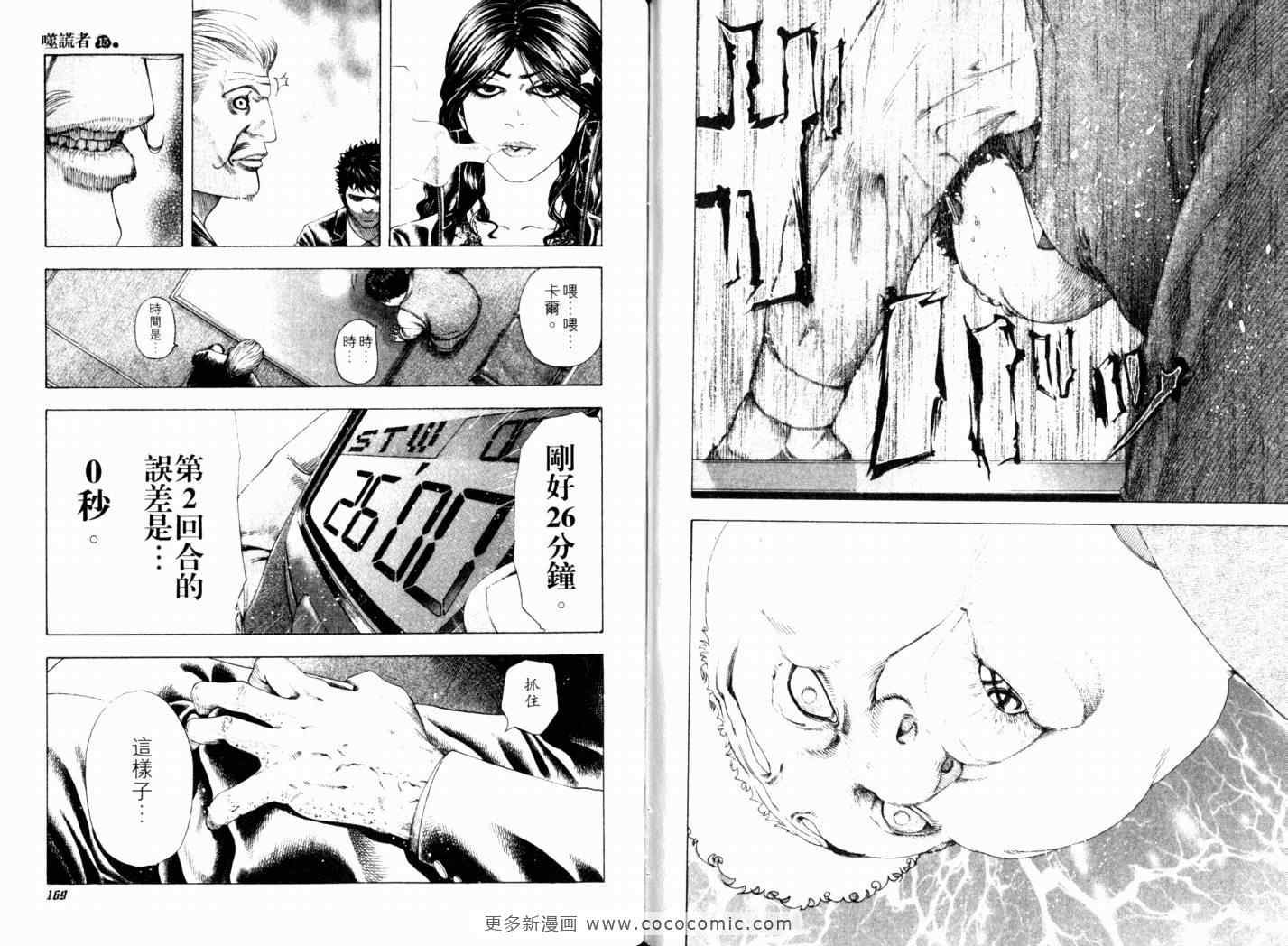 第15卷86