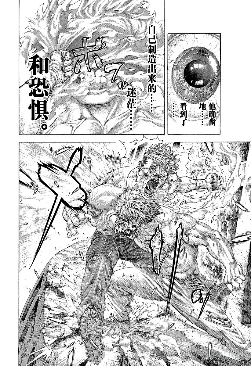 第385话 胜者和猎人8