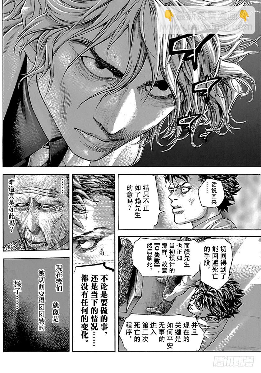第511话1