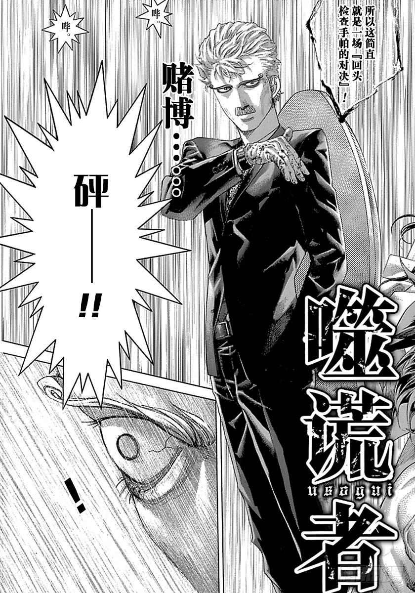 第522话8