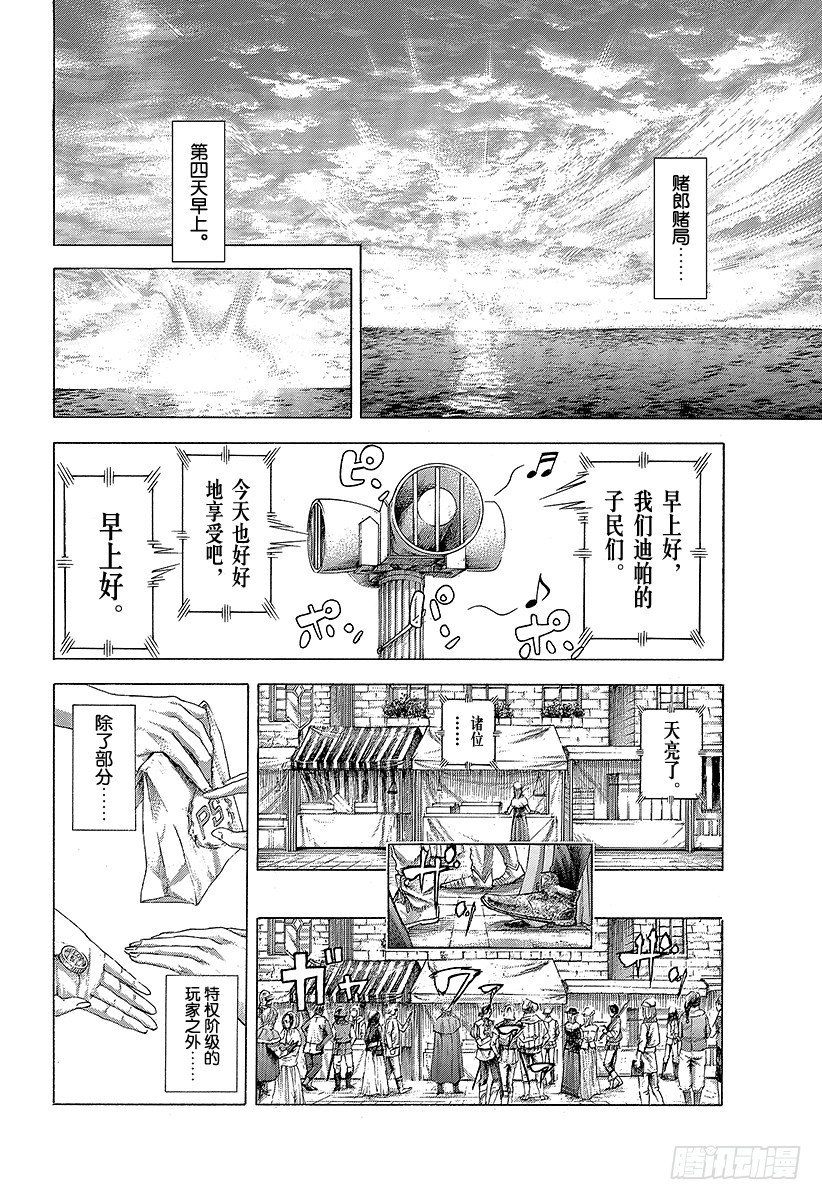 第359话 刻骨铭心的滋味1