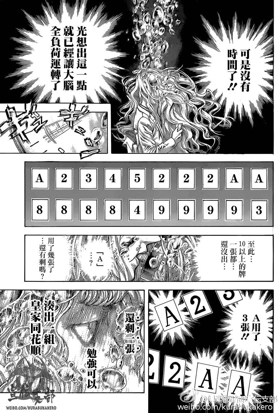 第441话9