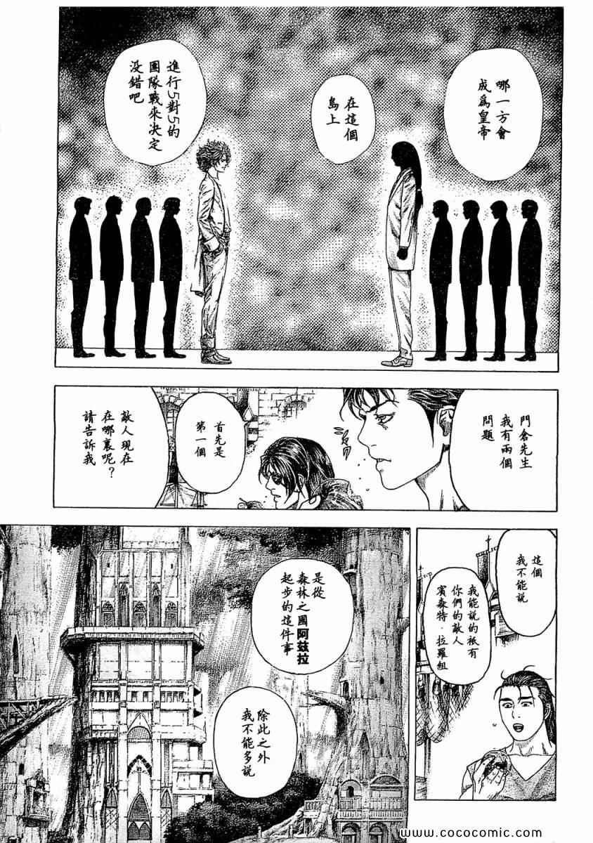 第341话13