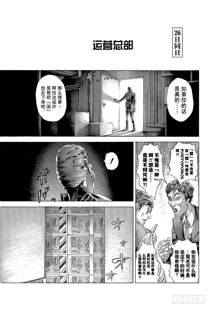 第411话 反击的借口18