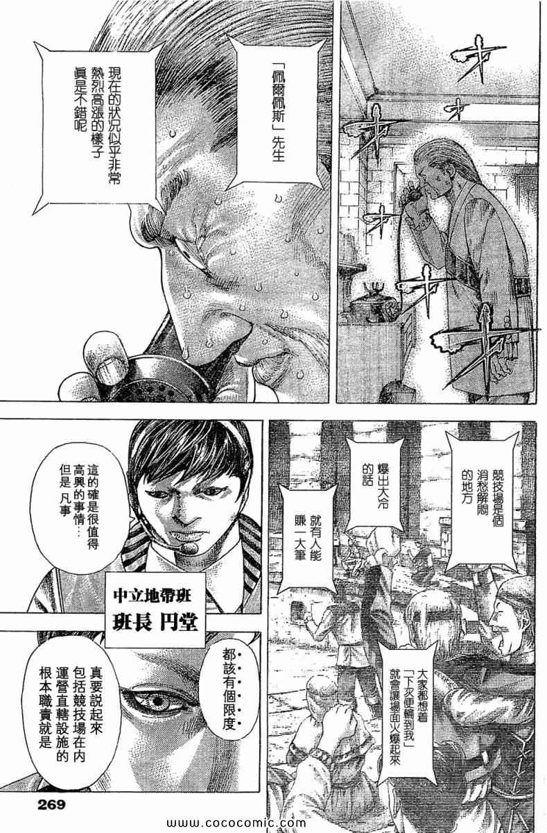第351话8