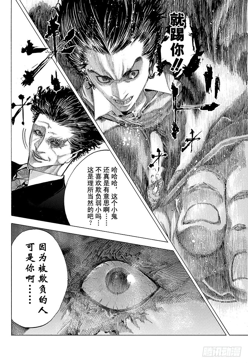 第57话 世间的道理16