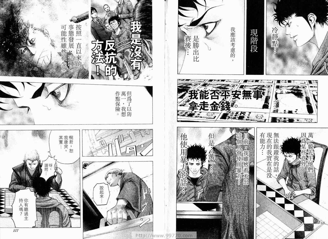 第8卷90