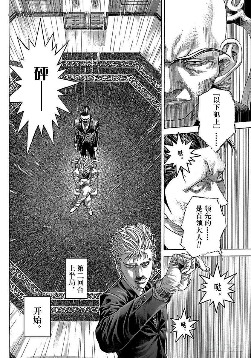 第499话15