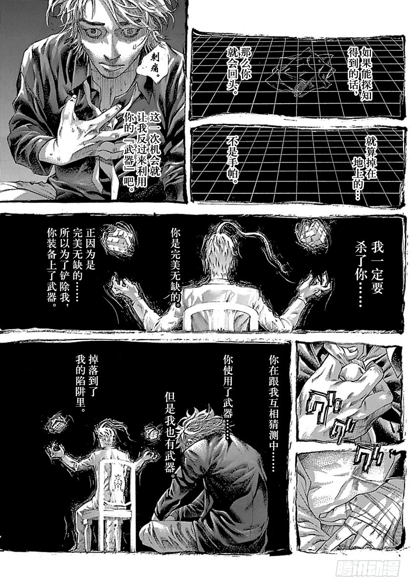 第516话12