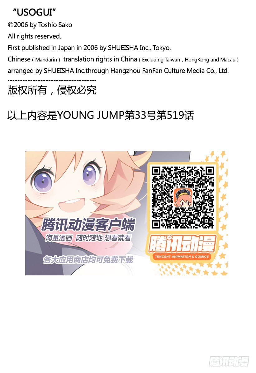 第519话18