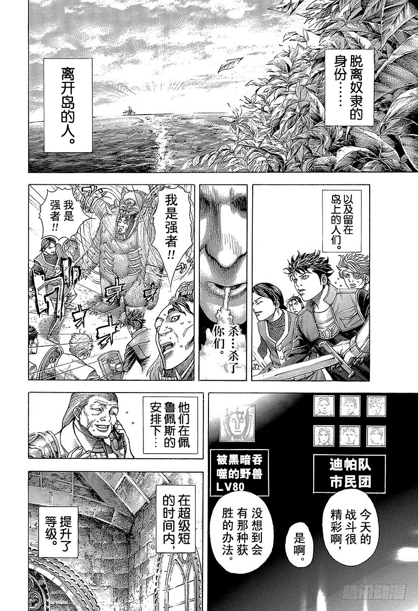 第359话 刻骨铭心的滋味9