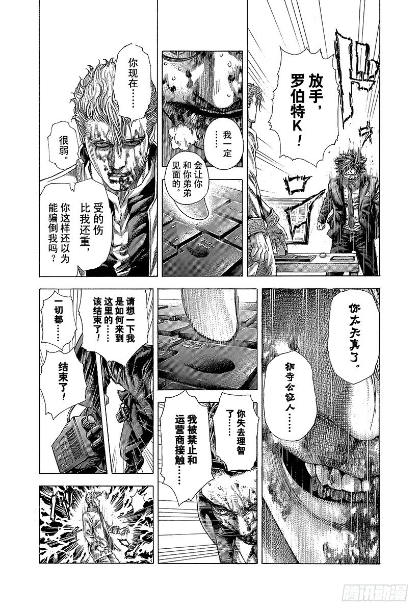 第357话 入卍14