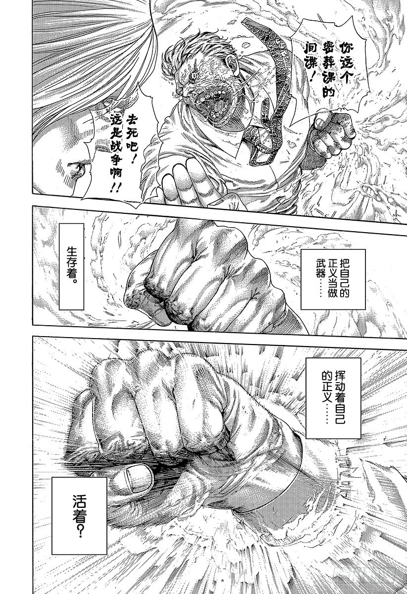 第386话 圣域7
