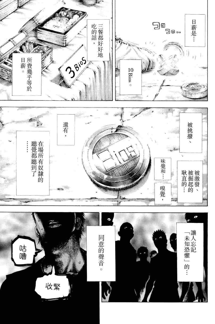第31卷77