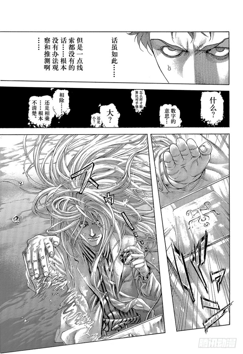 第432话 第一回合4