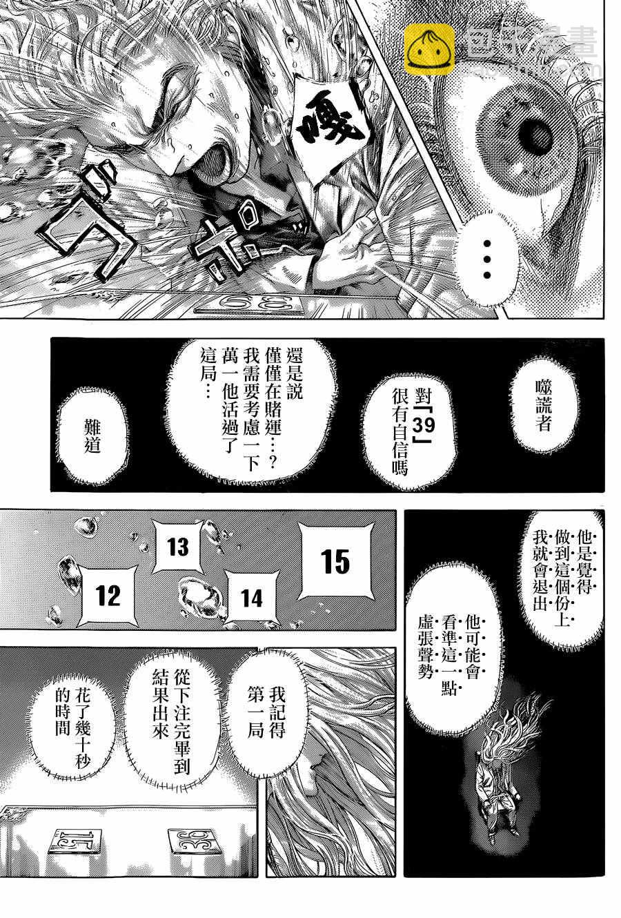 第436话6