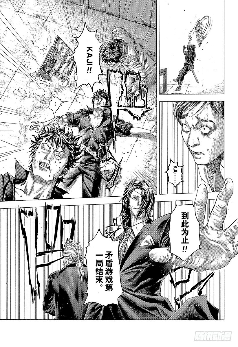 第367话 内心不对等8