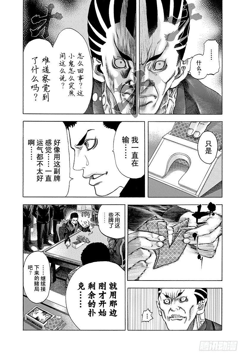 第28话 善意的提醒12