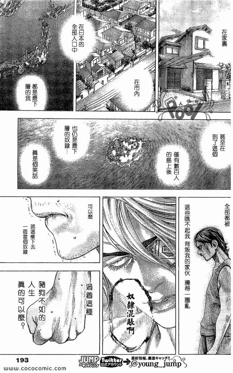 第337话6