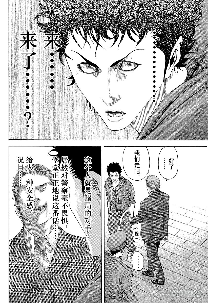 第81话 命运的一线15