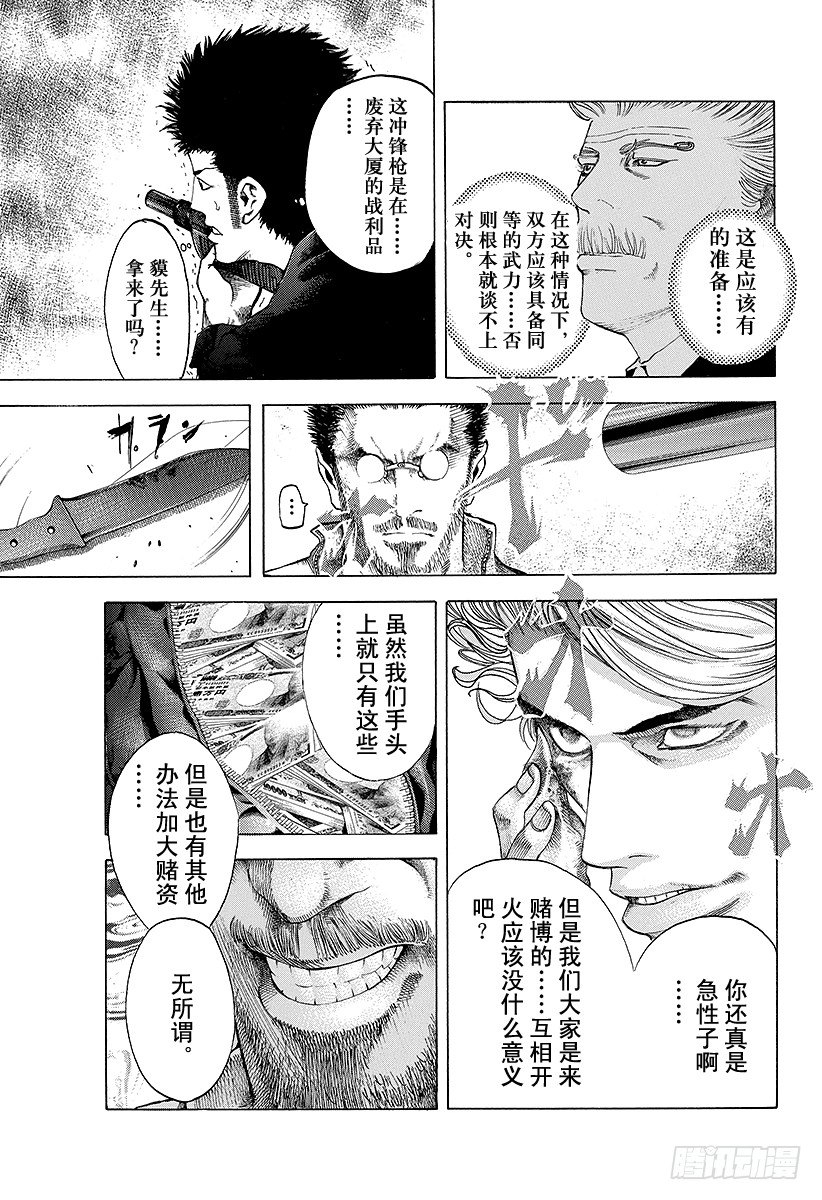 第39话 有些不对12