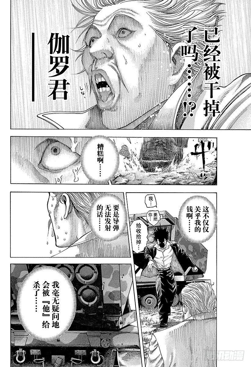 第64话 革命的真相9