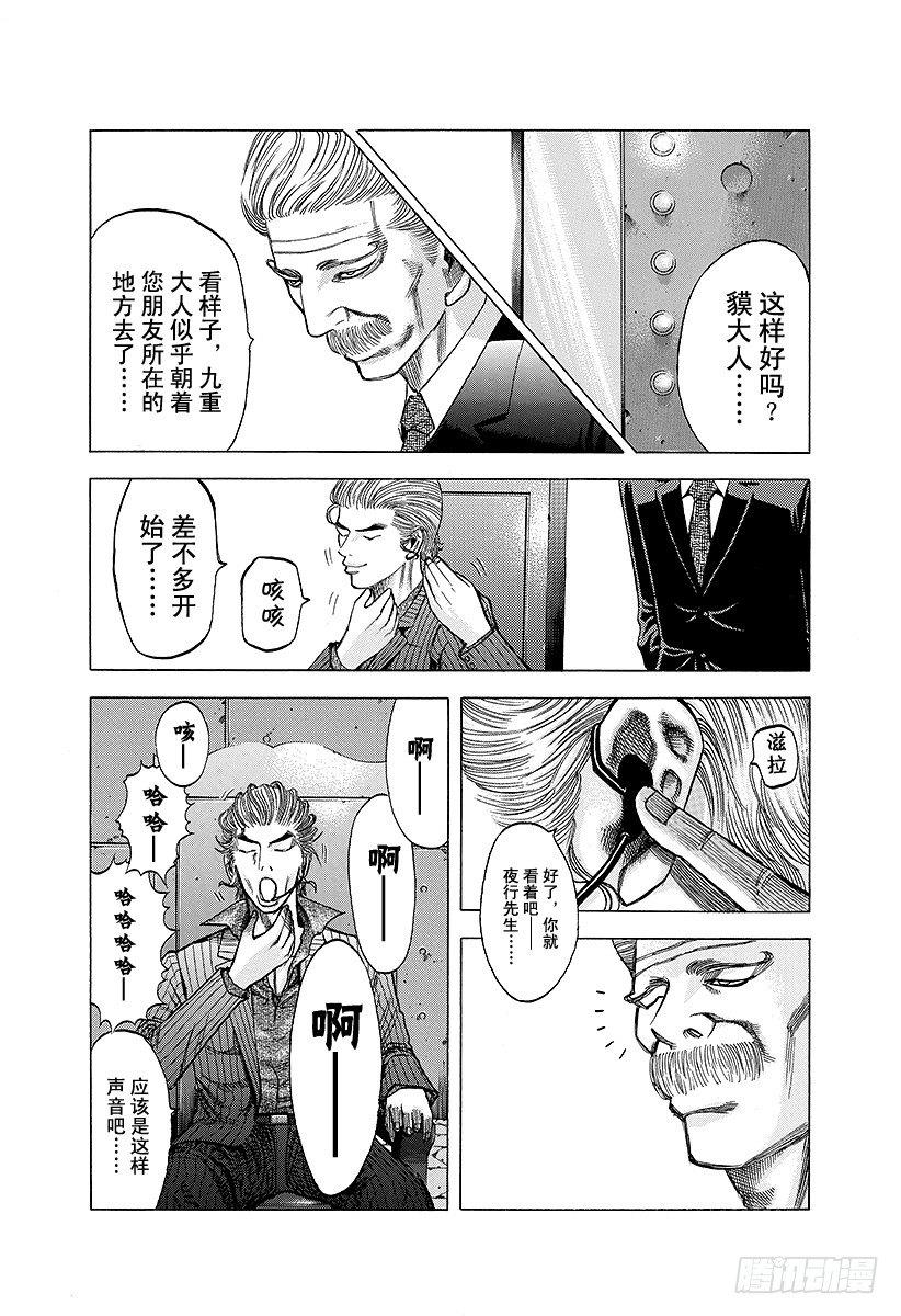 第19话 掌握「生」16