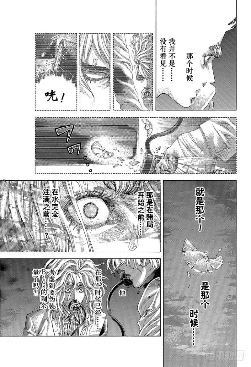 第461话 看破的地雷6