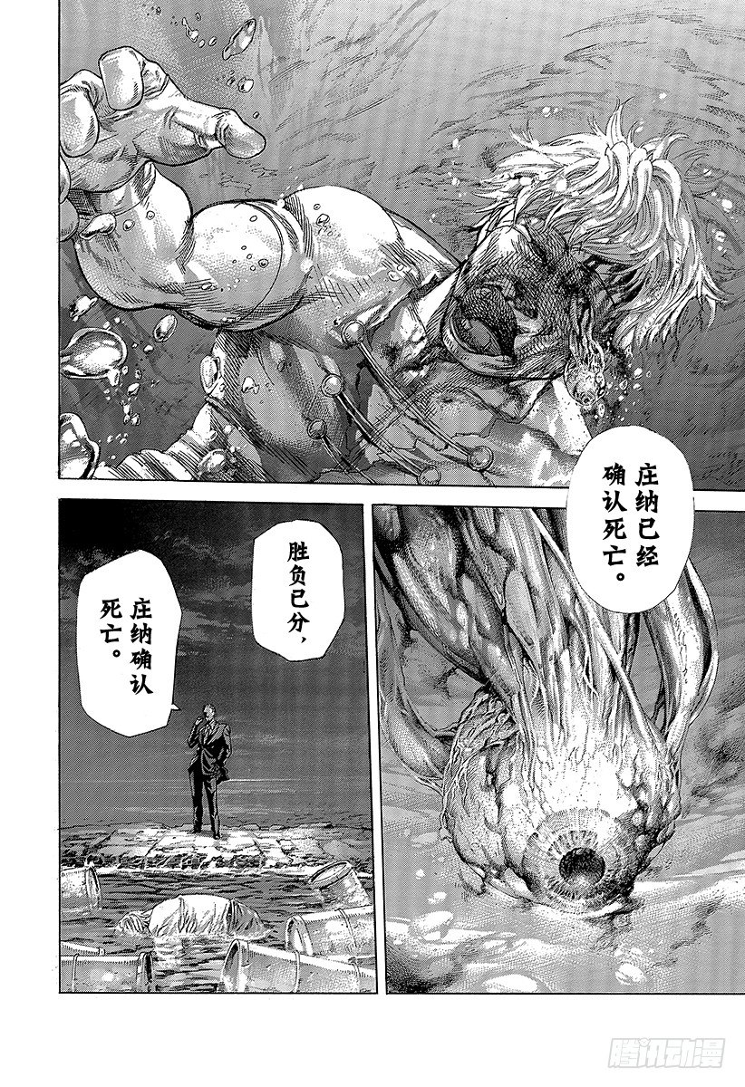 第386话 圣域3