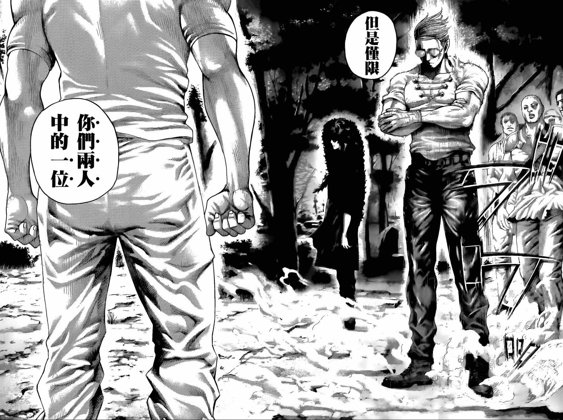 第379话11