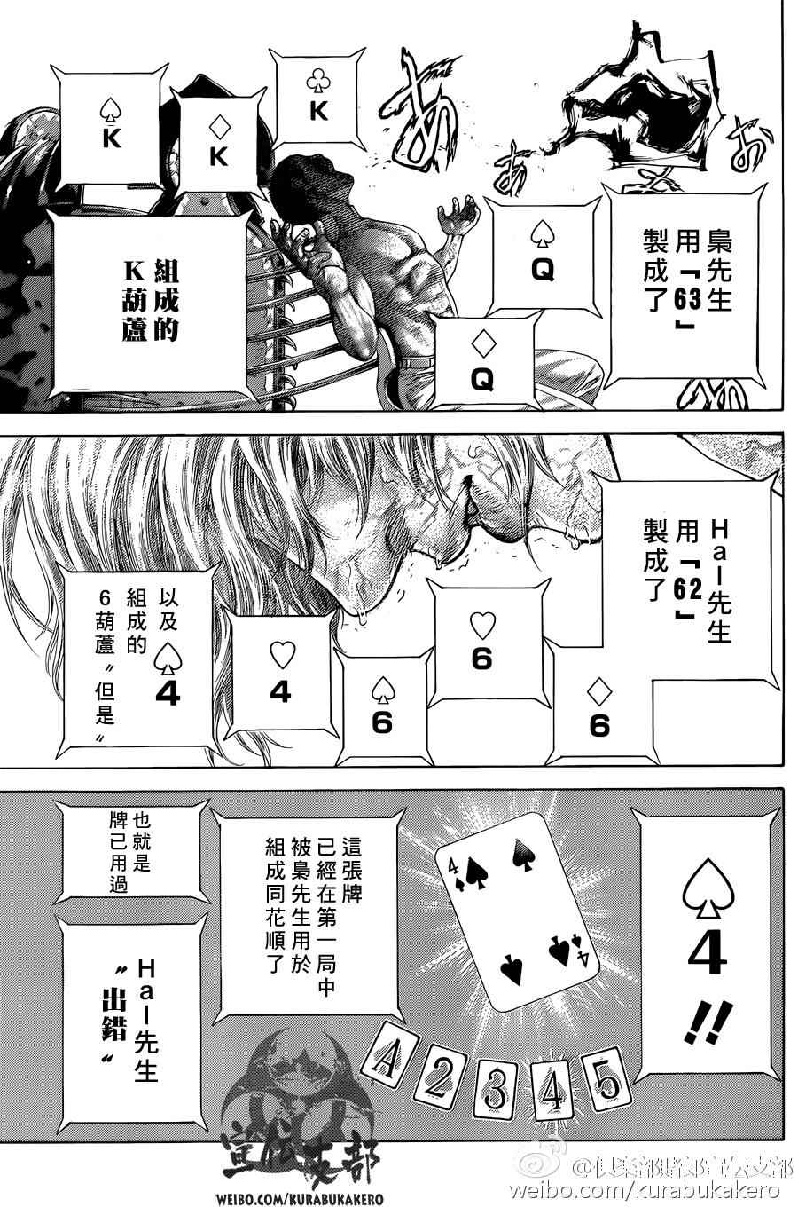 第464话10