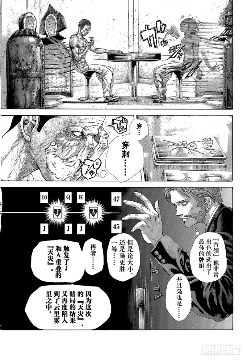 第452话 LAST26