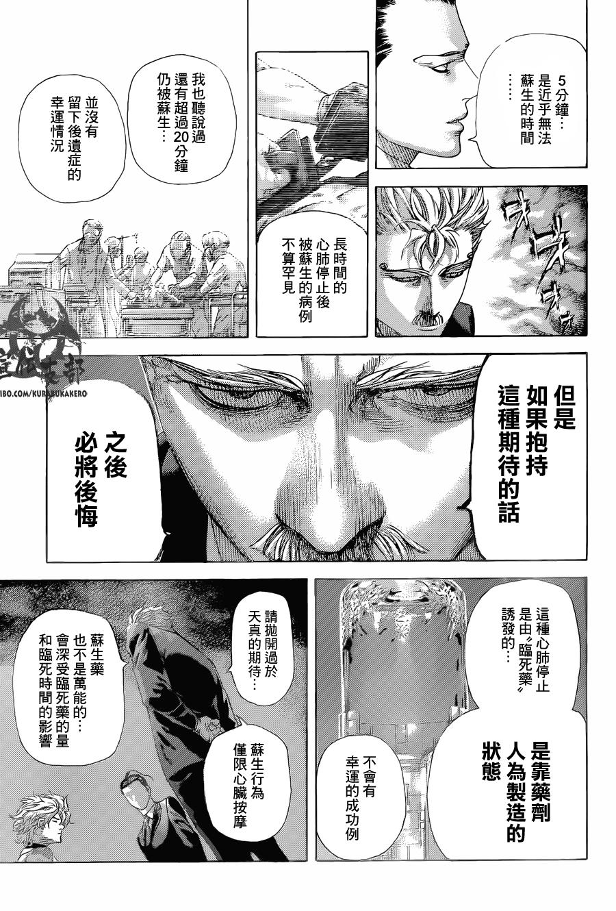 第492话15