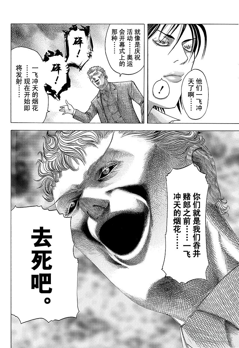 第74话 Ideal11