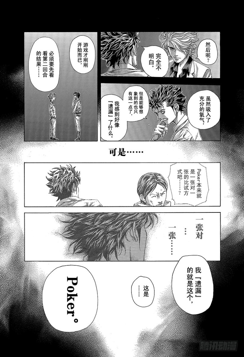 第436话 窒息之中15