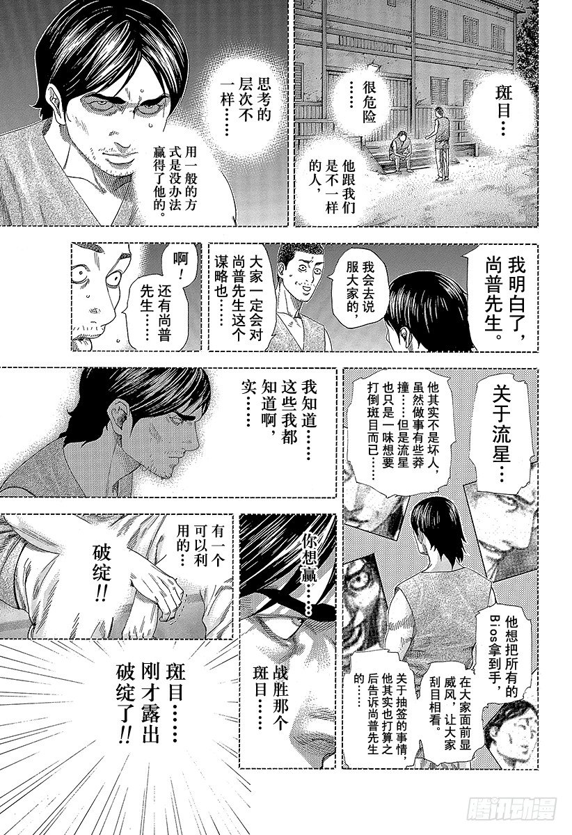 第340话 奴隶王7