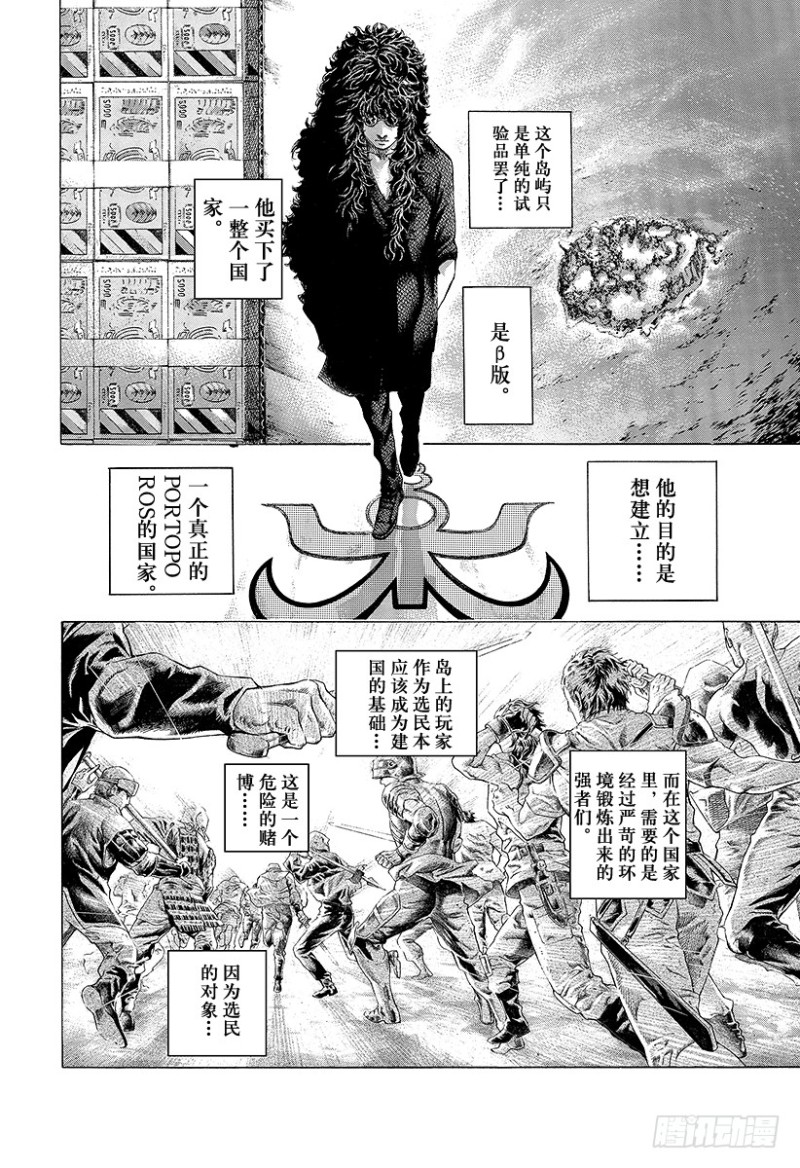 第471话 附身物们7